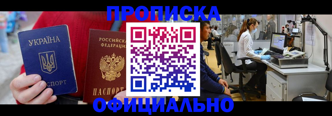 временная регистрация гарантия в Алдане