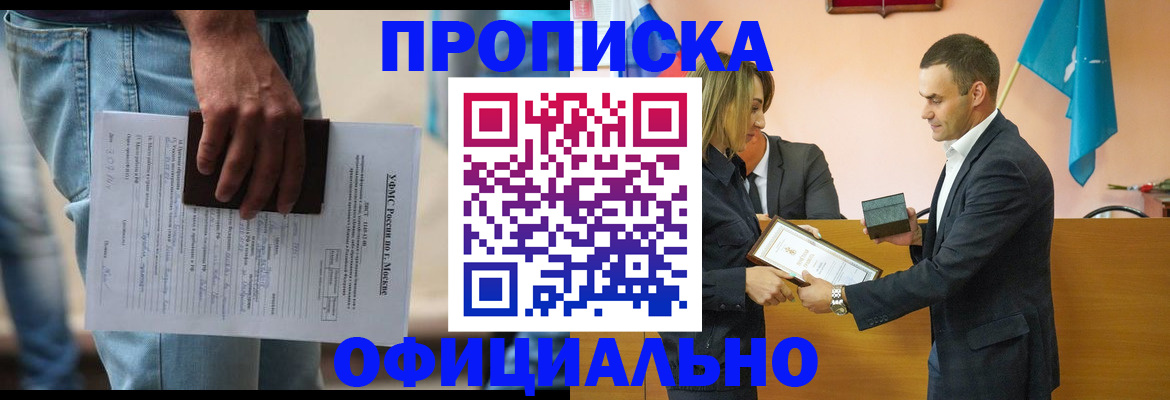 временная регистрация гарантия в Алдане