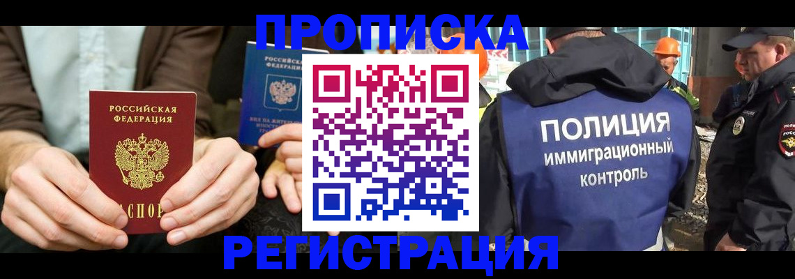 временная регистрация поиск в Алдане