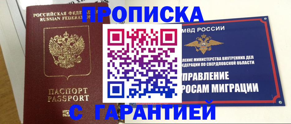 найти адрес прописки в Алдане