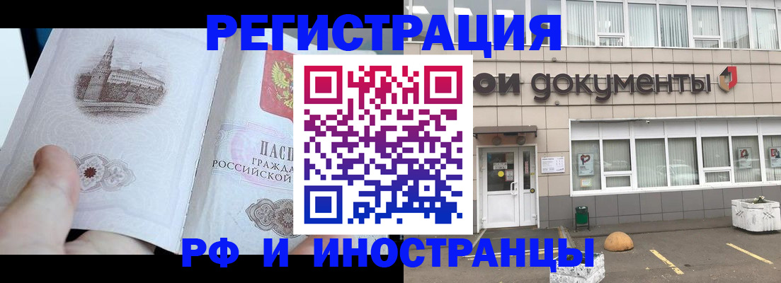 временная регистрация поиск в Алдане