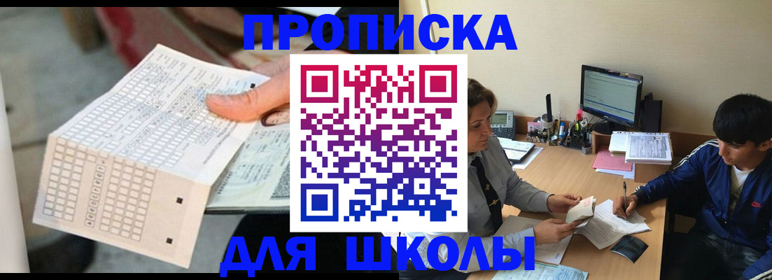 временная регистрация для всех в Алдане