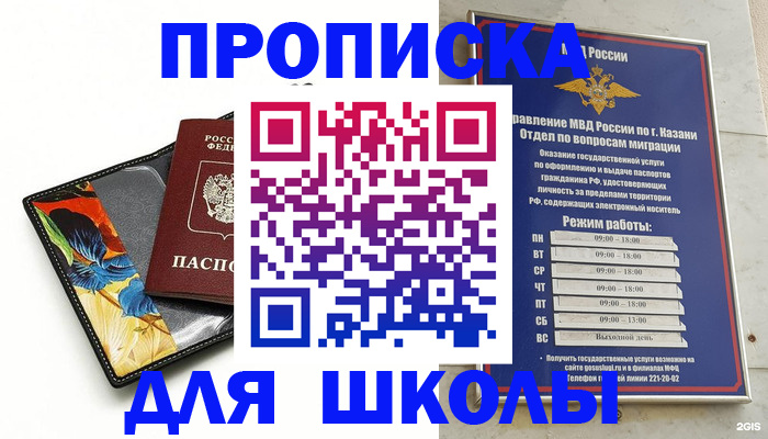 регистрация для дет. сада в Алдане