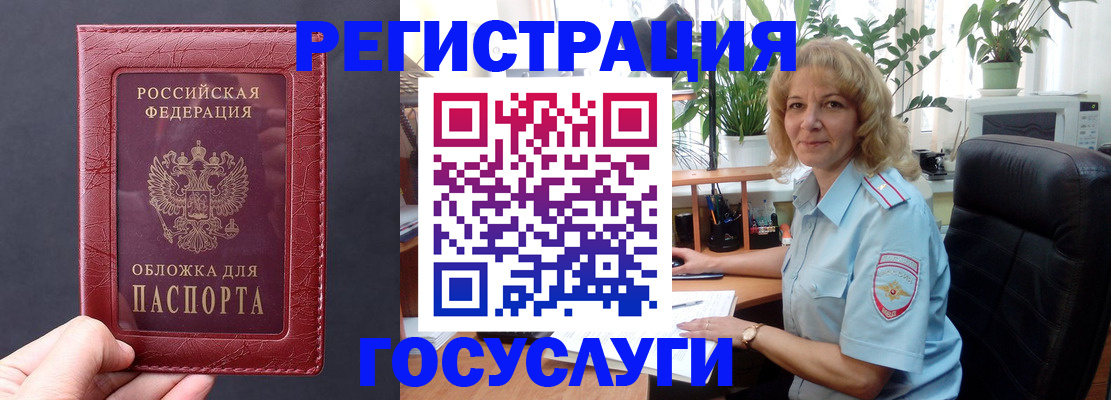 миграционный учет в Алдане